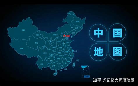 中國地形圖口訣|【经验贴】世界记忆大师教你精准记忆中国地图